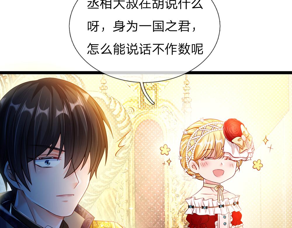 我，伊蒂丝女皇韩漫全集-第70话 避无可避的决斗无删减无遮挡章节图片 