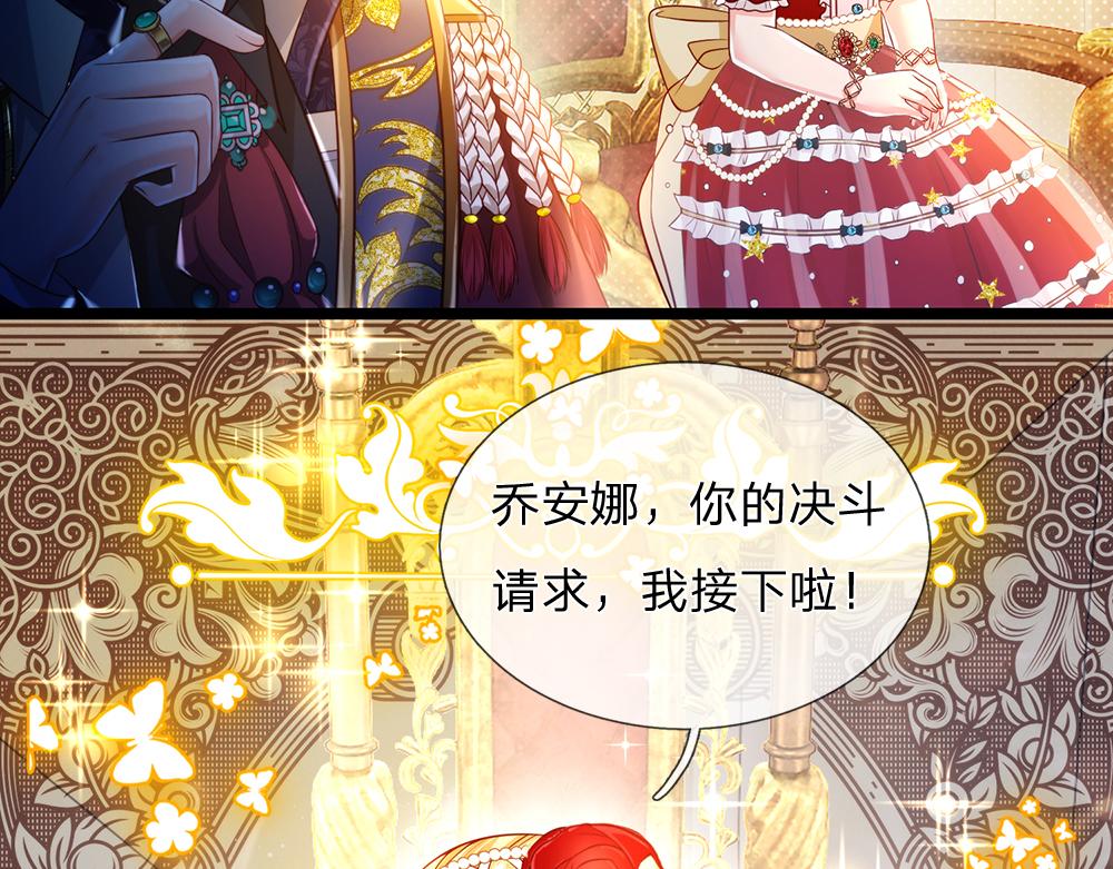 我，伊蒂丝女皇韩漫全集-第70话 避无可避的决斗无删减无遮挡章节图片 