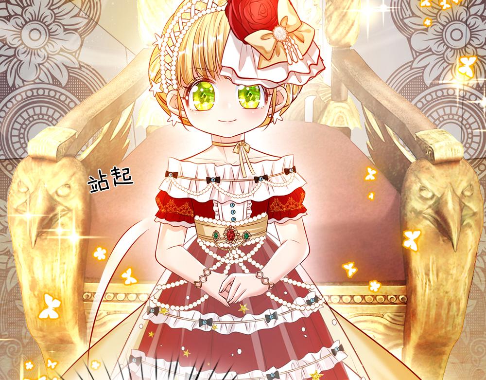 我，伊蒂丝女皇韩漫全集-第70话 避无可避的决斗无删减无遮挡章节图片 