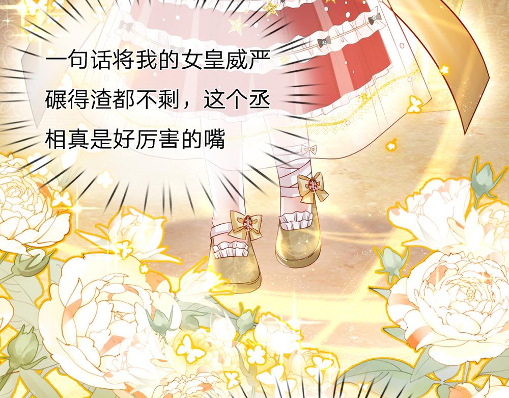 我，伊蒂丝女皇韩漫全集-第70话 避无可避的决斗无删减无遮挡章节图片 
