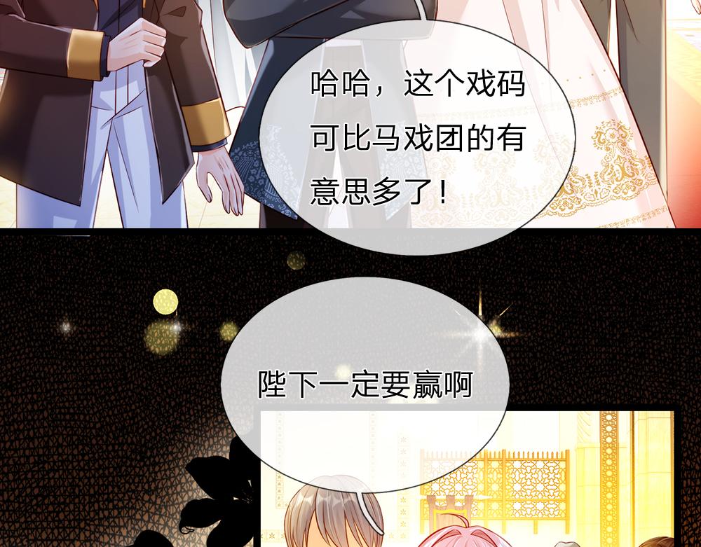 我，伊蒂丝女皇韩漫全集-第70话 避无可避的决斗无删减无遮挡章节图片 