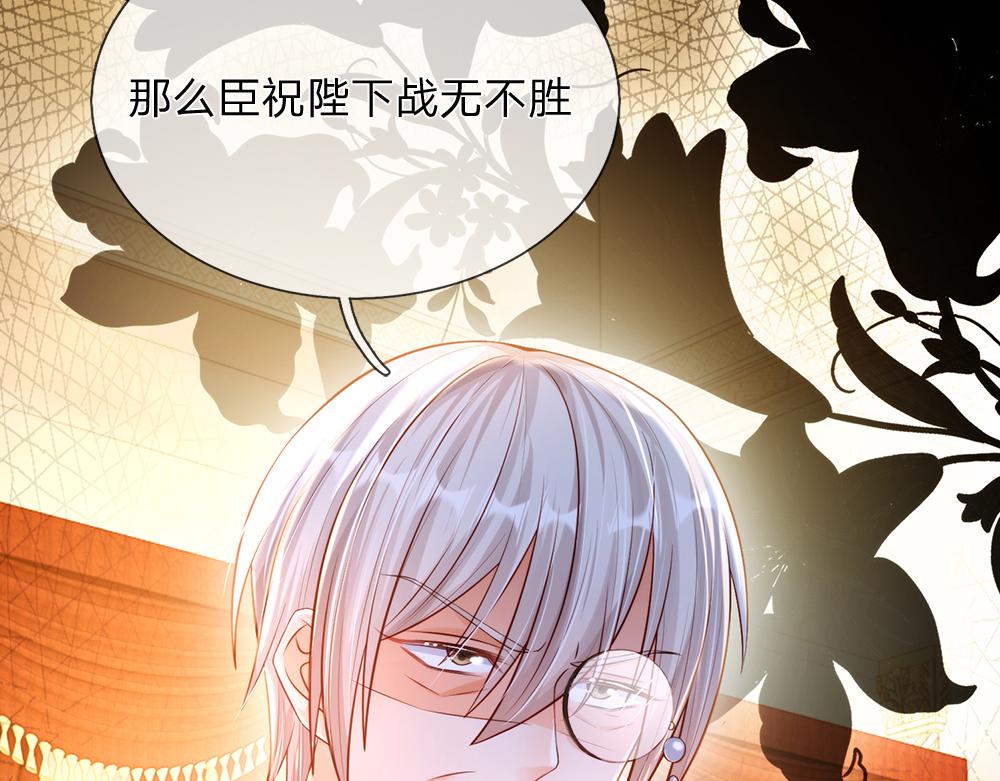我，伊蒂丝女皇韩漫全集-第70话 避无可避的决斗无删减无遮挡章节图片 