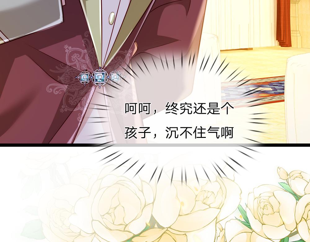 我，伊蒂丝女皇韩漫全集-第70话 避无可避的决斗无删减无遮挡章节图片 
