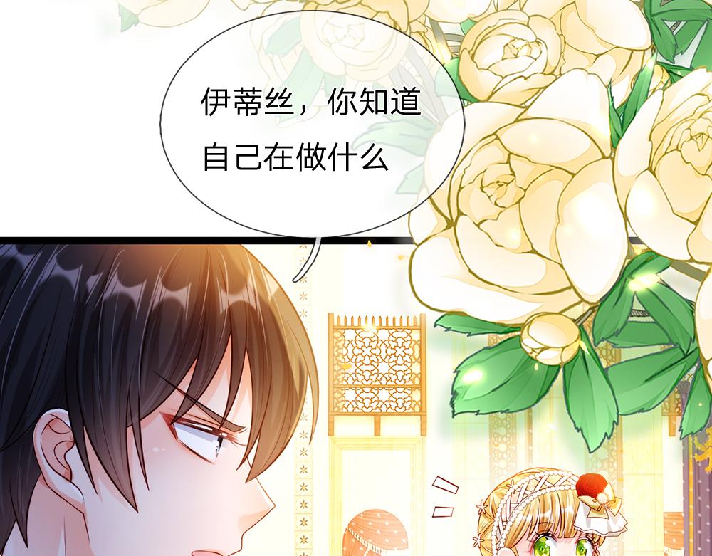 我，伊蒂丝女皇韩漫全集-第70话 避无可避的决斗无删减无遮挡章节图片 
