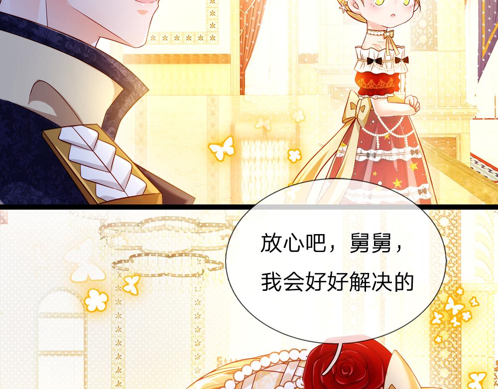 我，伊蒂丝女皇韩漫全集-第70话 避无可避的决斗无删减无遮挡章节图片 