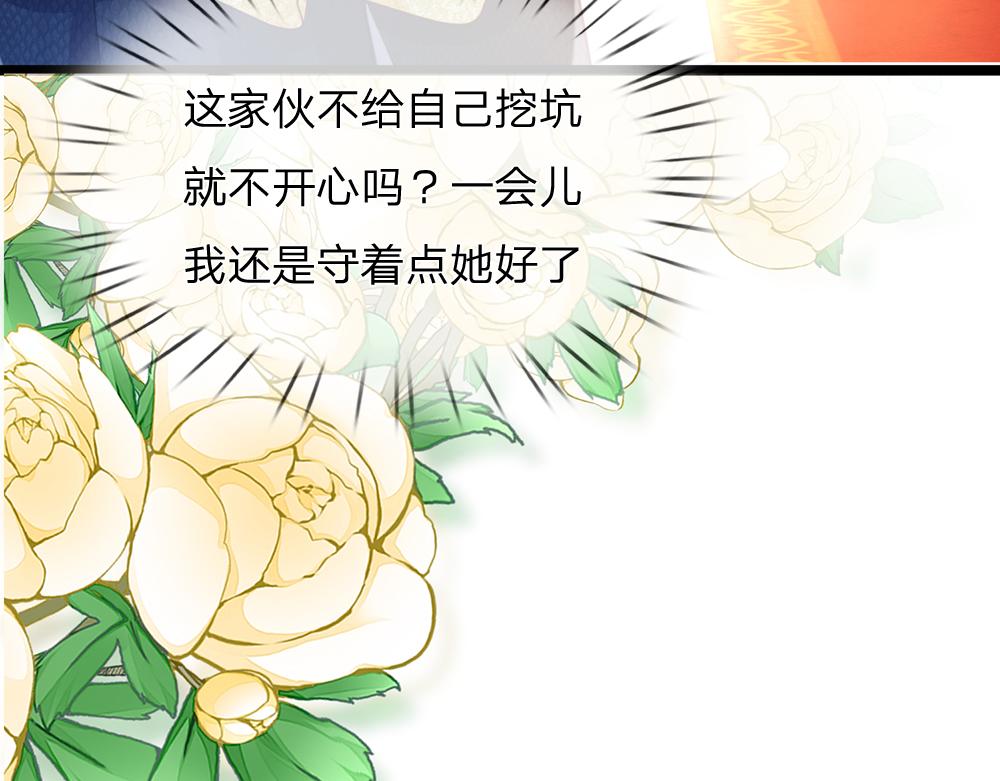 我，伊蒂丝女皇韩漫全集-第70话 避无可避的决斗无删减无遮挡章节图片 