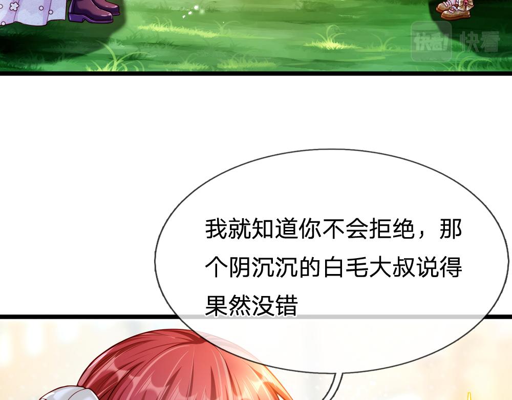 我，伊蒂丝女皇韩漫全集-第70话 避无可避的决斗无删减无遮挡章节图片 
