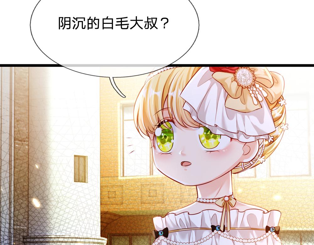 我，伊蒂丝女皇韩漫全集-第70话 避无可避的决斗无删减无遮挡章节图片 