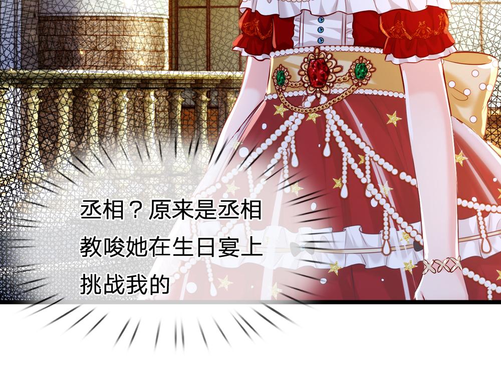 我，伊蒂丝女皇韩漫全集-第70话 避无可避的决斗无删减无遮挡章节图片 