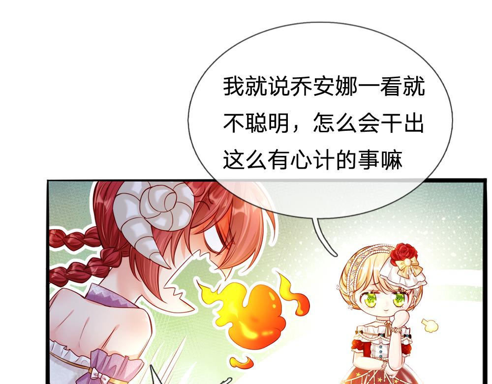 我，伊蒂丝女皇韩漫全集-第70话 避无可避的决斗无删减无遮挡章节图片 