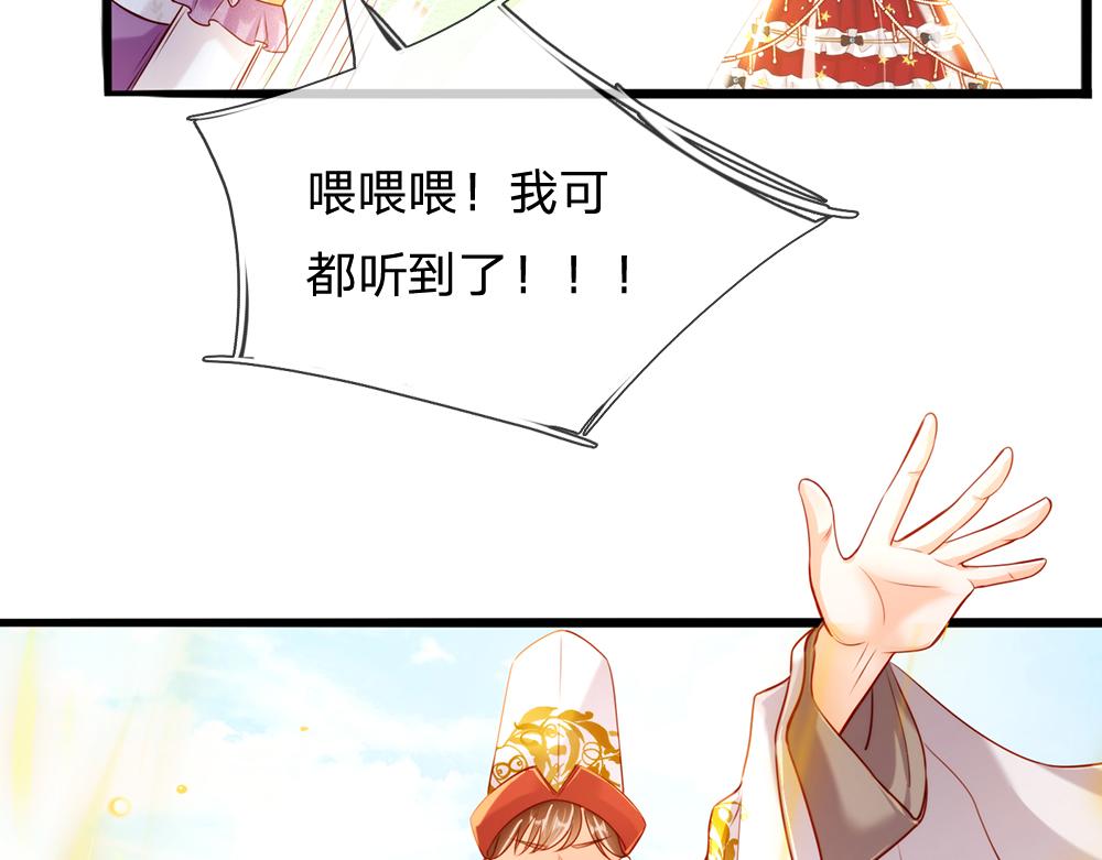 我，伊蒂丝女皇韩漫全集-第70话 避无可避的决斗无删减无遮挡章节图片 