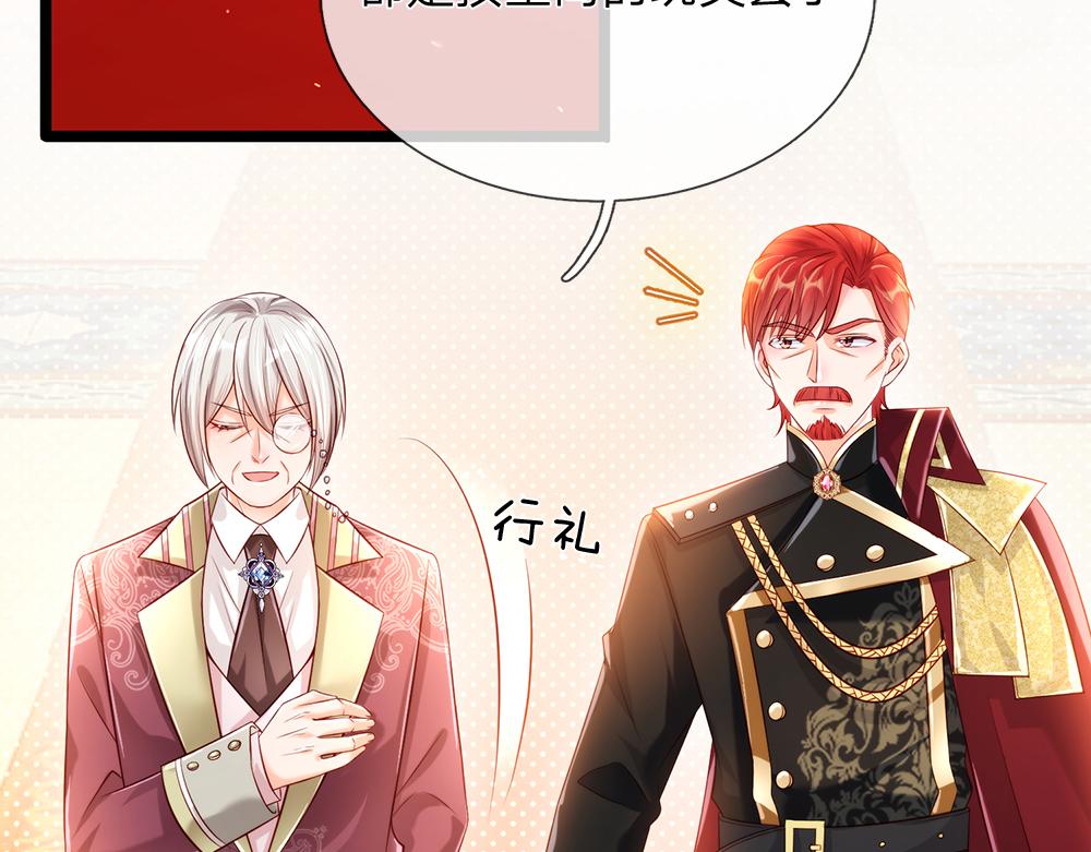 我，伊蒂丝女皇韩漫全集-第70话 避无可避的决斗无删减无遮挡章节图片 