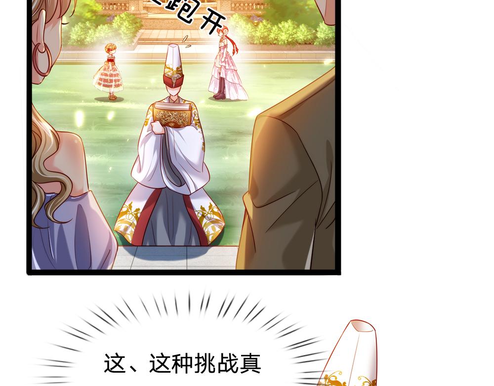 我，伊蒂丝女皇韩漫全集-第70话 避无可避的决斗无删减无遮挡章节图片 