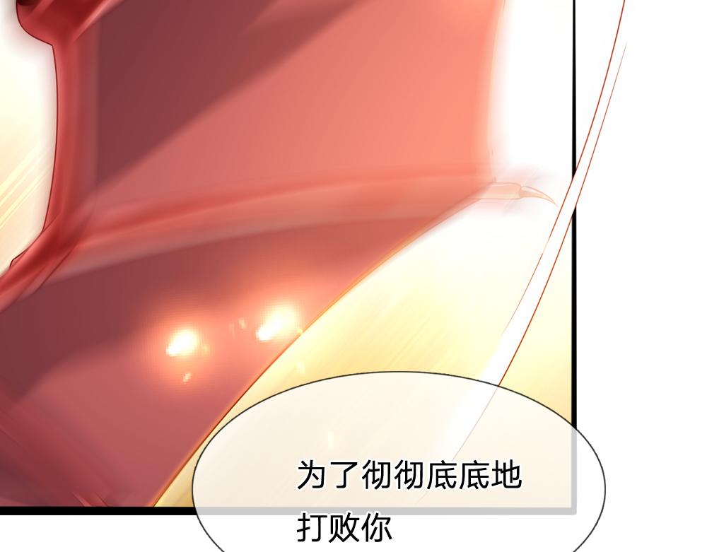 我，伊蒂丝女皇韩漫全集-第70话 避无可避的决斗无删减无遮挡章节图片 