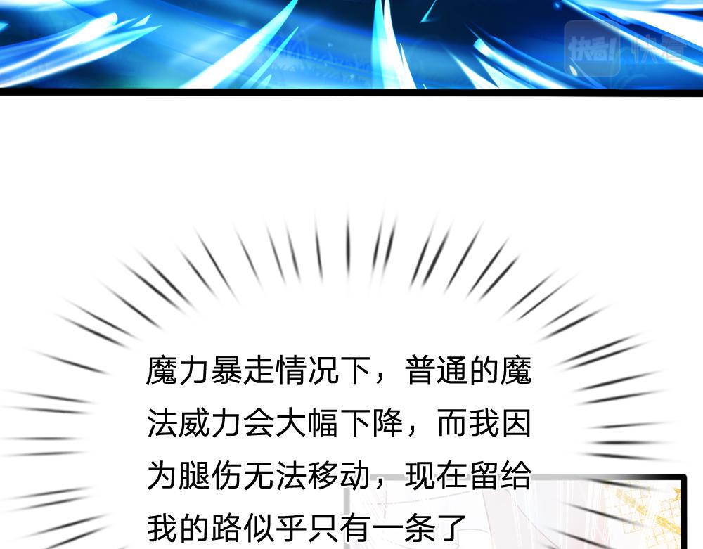 我，伊蒂丝女皇韩漫全集-第70话 避无可避的决斗无删减无遮挡章节图片 