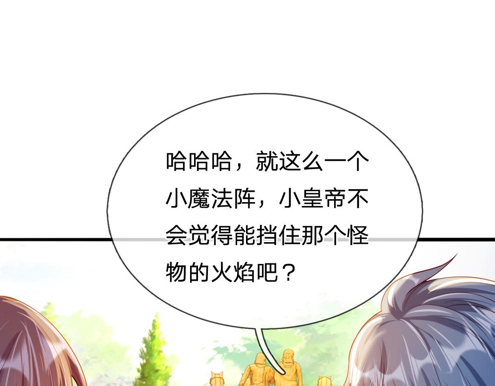 我，伊蒂丝女皇韩漫全集-第70话 避无可避的决斗无删减无遮挡章节图片 