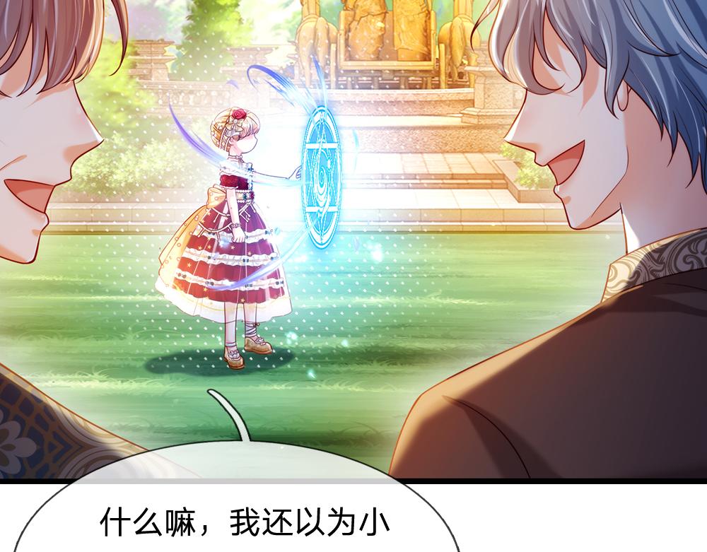 我，伊蒂丝女皇韩漫全集-第70话 避无可避的决斗无删减无遮挡章节图片 