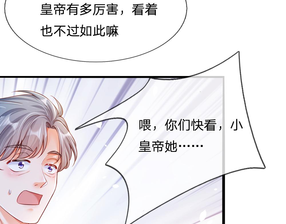 我，伊蒂丝女皇韩漫全集-第70话 避无可避的决斗无删减无遮挡章节图片 