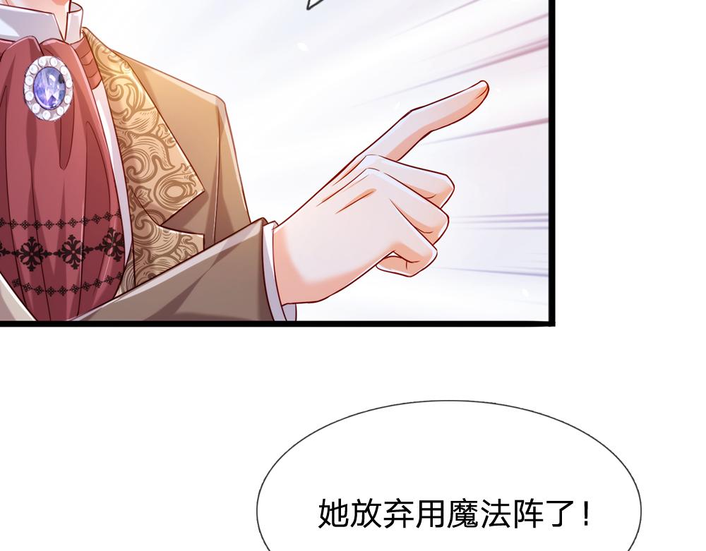 我，伊蒂丝女皇韩漫全集-第70话 避无可避的决斗无删减无遮挡章节图片 