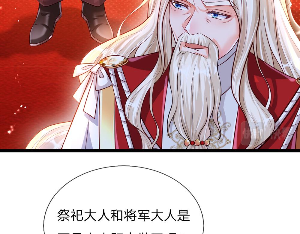 我，伊蒂丝女皇韩漫全集-第70话 避无可避的决斗无删减无遮挡章节图片 