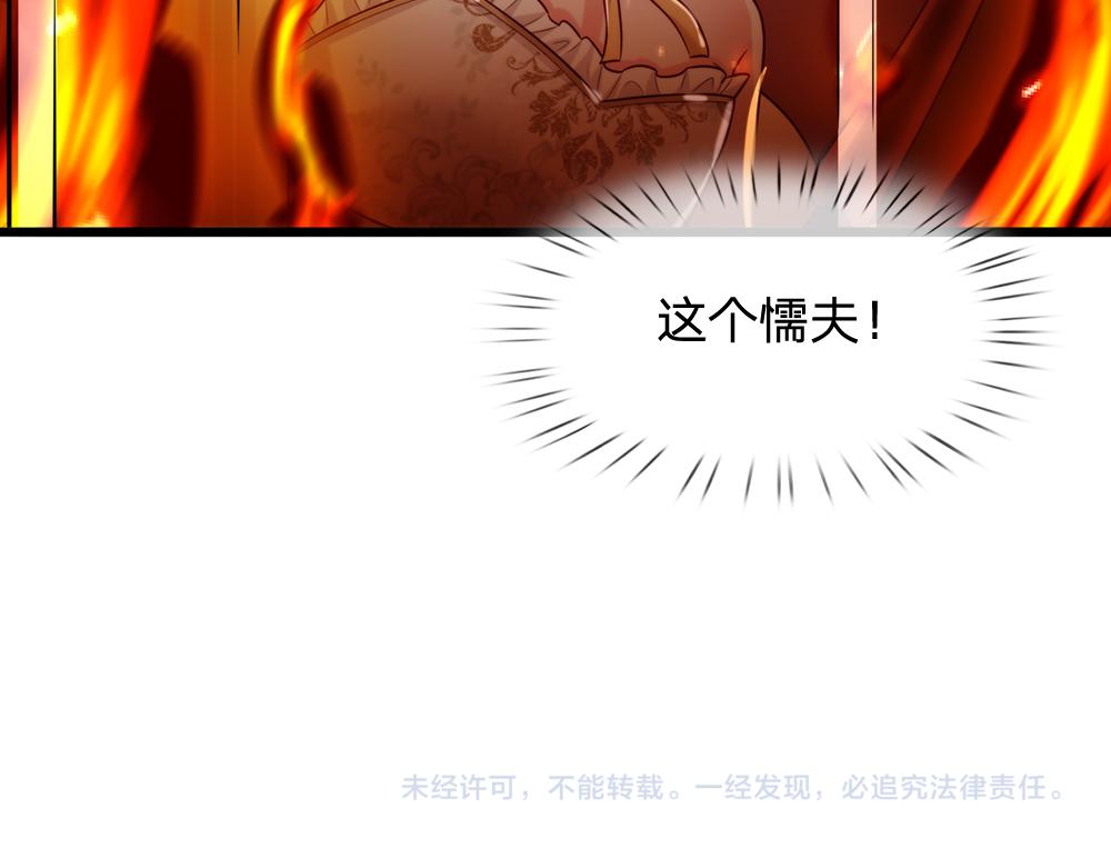 我，伊蒂丝女皇韩漫全集-第70话 避无可避的决斗无删减无遮挡章节图片 