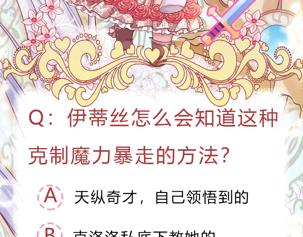 我，伊蒂丝女皇韩漫全集-第71话 冰封三千无删减无遮挡章节图片 