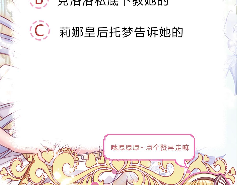我，伊蒂丝女皇韩漫全集-第71话 冰封三千无删减无遮挡章节图片 