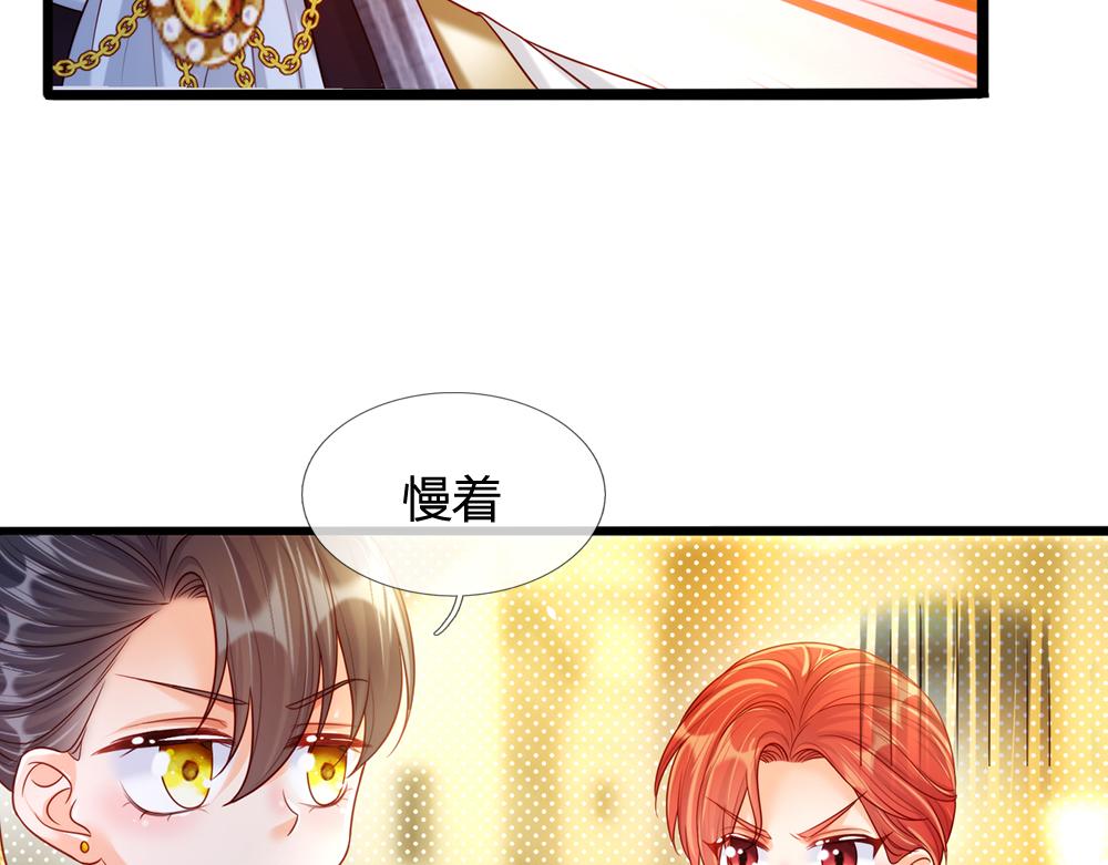 我，伊蒂丝女皇韩漫全集-第71话 冰封三千无删减无遮挡章节图片 