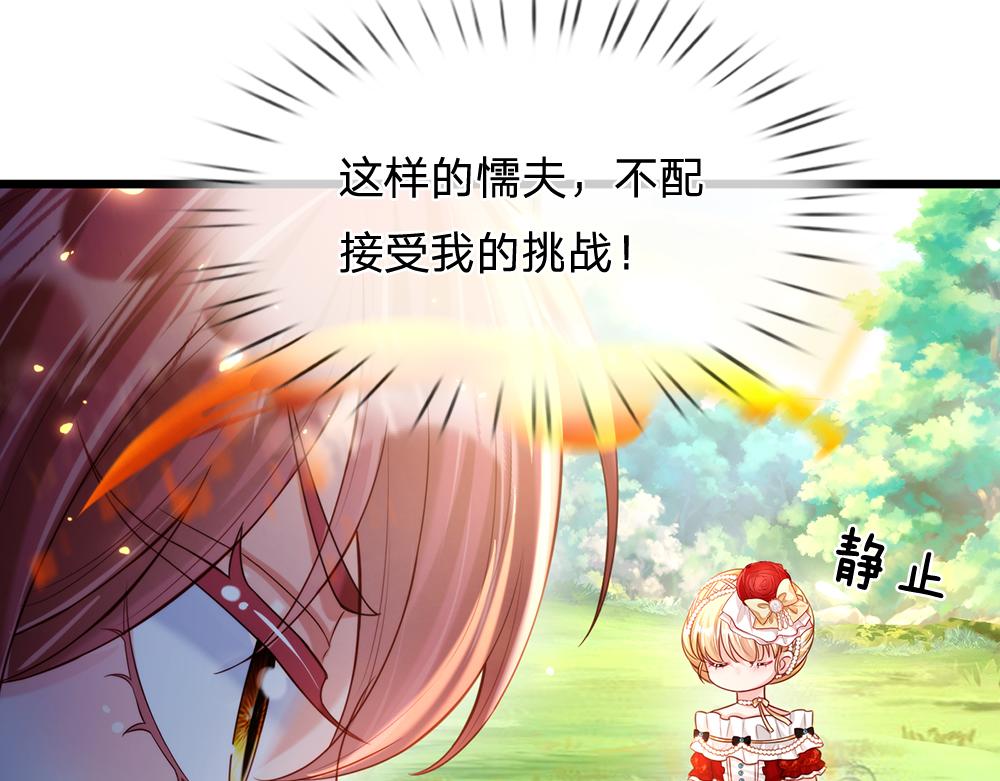 我，伊蒂丝女皇韩漫全集-第71话 冰封三千无删减无遮挡章节图片 