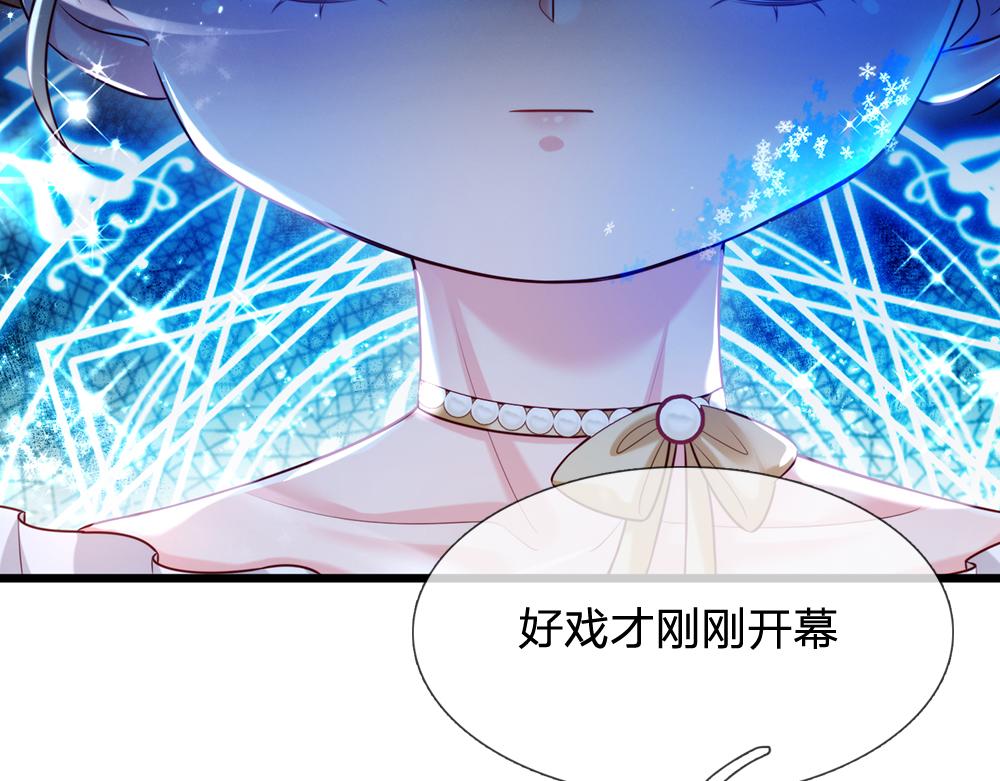 我，伊蒂丝女皇韩漫全集-第71话 冰封三千无删减无遮挡章节图片 