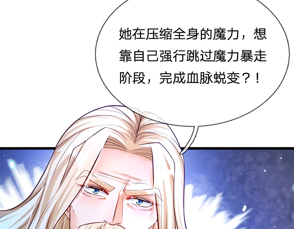 我，伊蒂丝女皇韩漫全集-第71话 冰封三千无删减无遮挡章节图片 