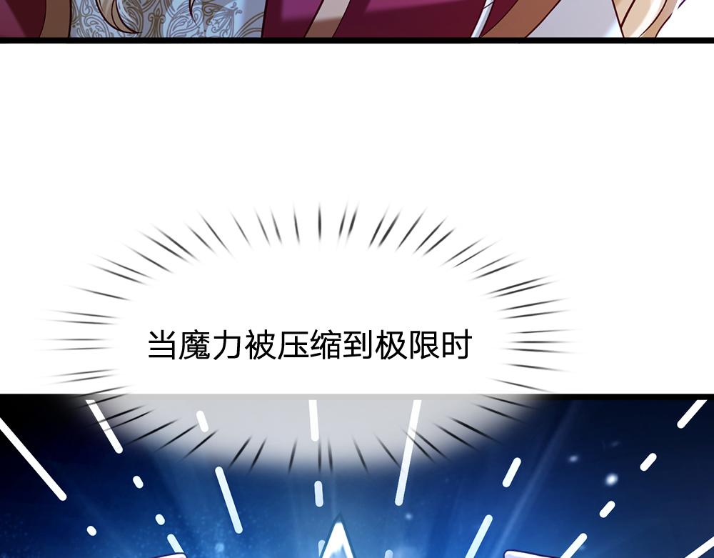 我，伊蒂丝女皇韩漫全集-第71话 冰封三千无删减无遮挡章节图片 