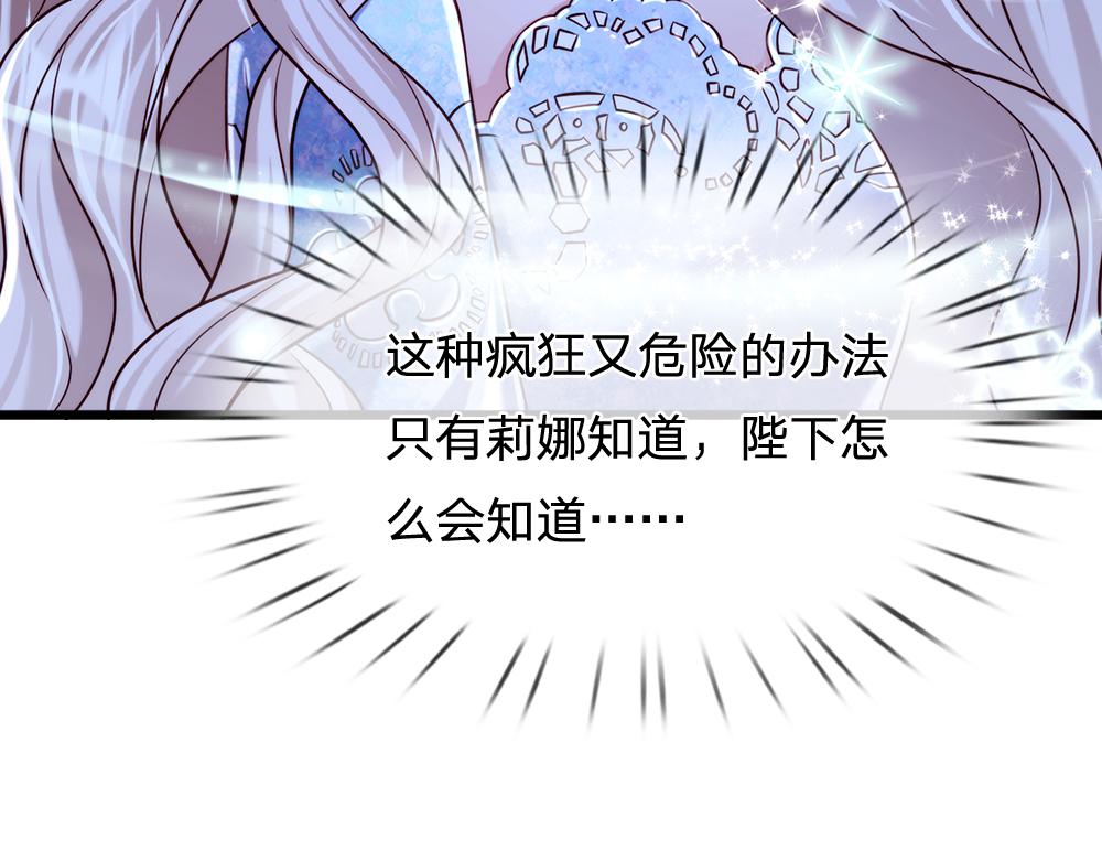 我，伊蒂丝女皇韩漫全集-第71话 冰封三千无删减无遮挡章节图片 