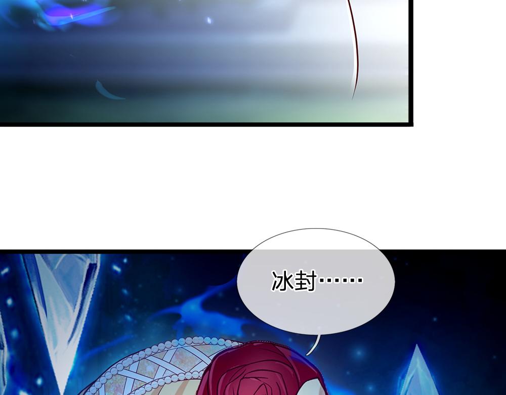 我，伊蒂丝女皇韩漫全集-第71话 冰封三千无删减无遮挡章节图片 