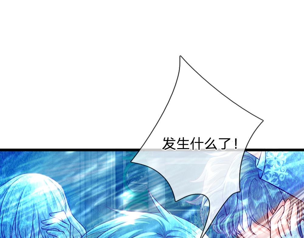 我，伊蒂丝女皇韩漫全集-第71话 冰封三千无删减无遮挡章节图片 