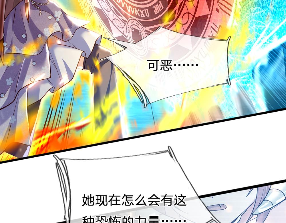 我，伊蒂丝女皇韩漫全集-第71话 冰封三千无删减无遮挡章节图片 