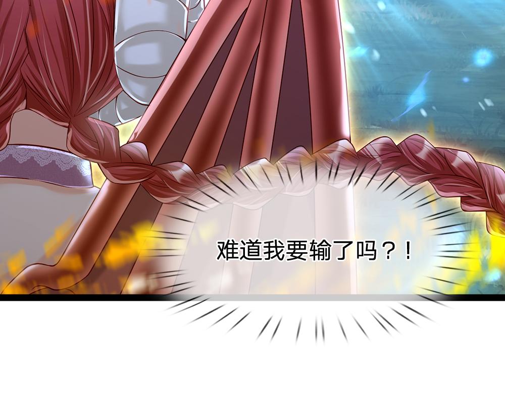 我，伊蒂丝女皇韩漫全集-第71话 冰封三千无删减无遮挡章节图片 