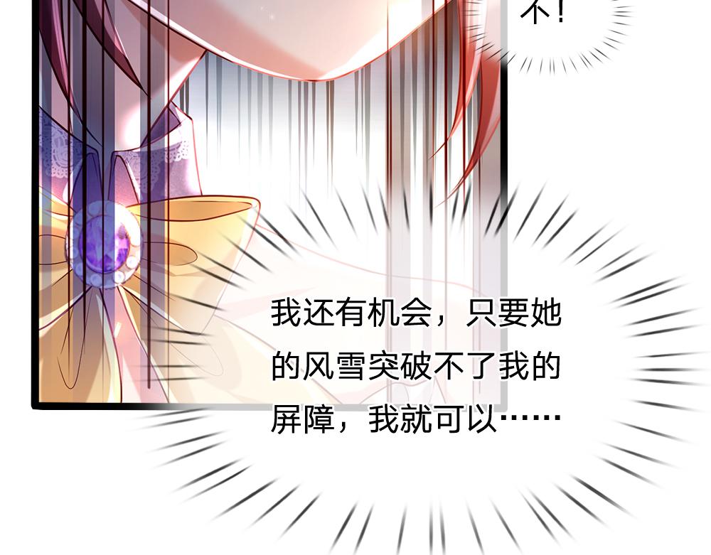 我，伊蒂丝女皇韩漫全集-第71话 冰封三千无删减无遮挡章节图片 