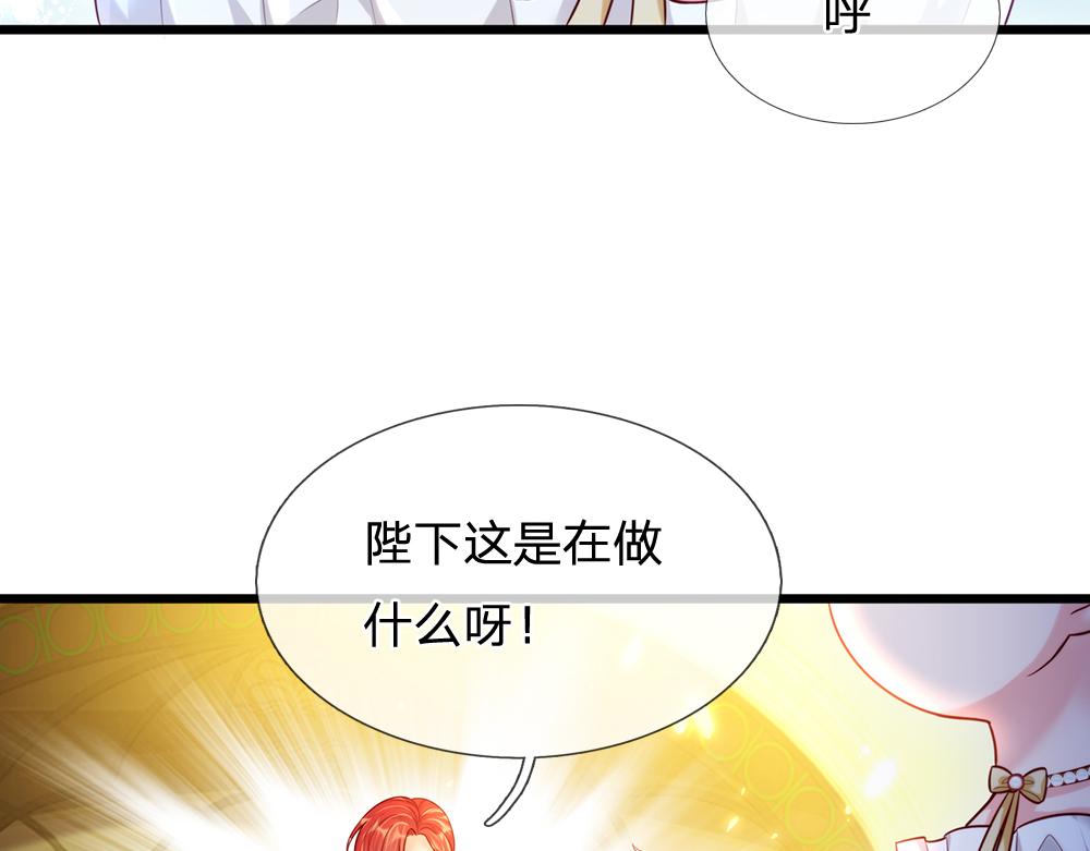 我，伊蒂丝女皇韩漫全集-第71话 冰封三千无删减无遮挡章节图片 