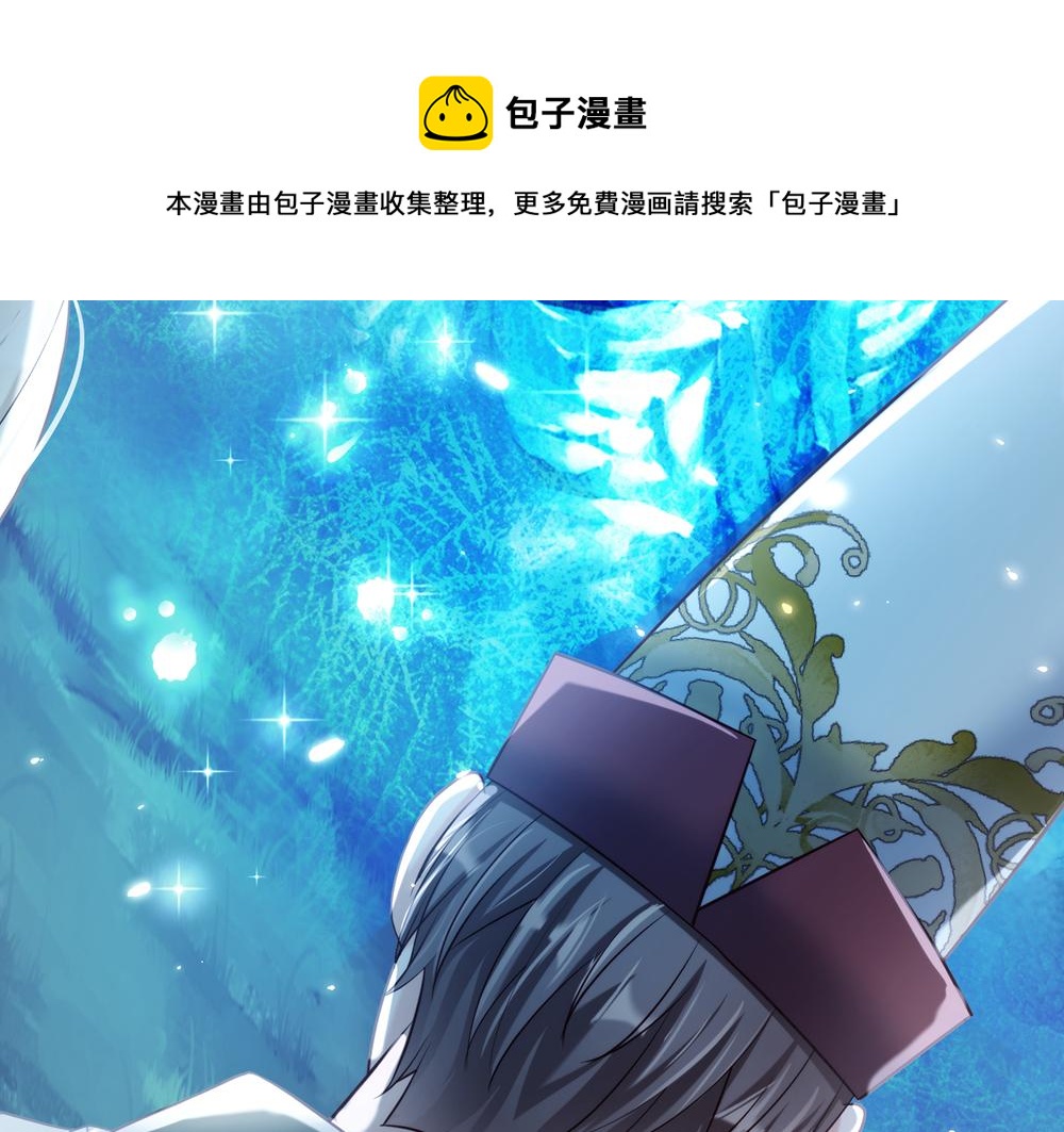 我，伊蒂丝女皇韩漫全集-第71话 冰封三千无删减无遮挡章节图片 