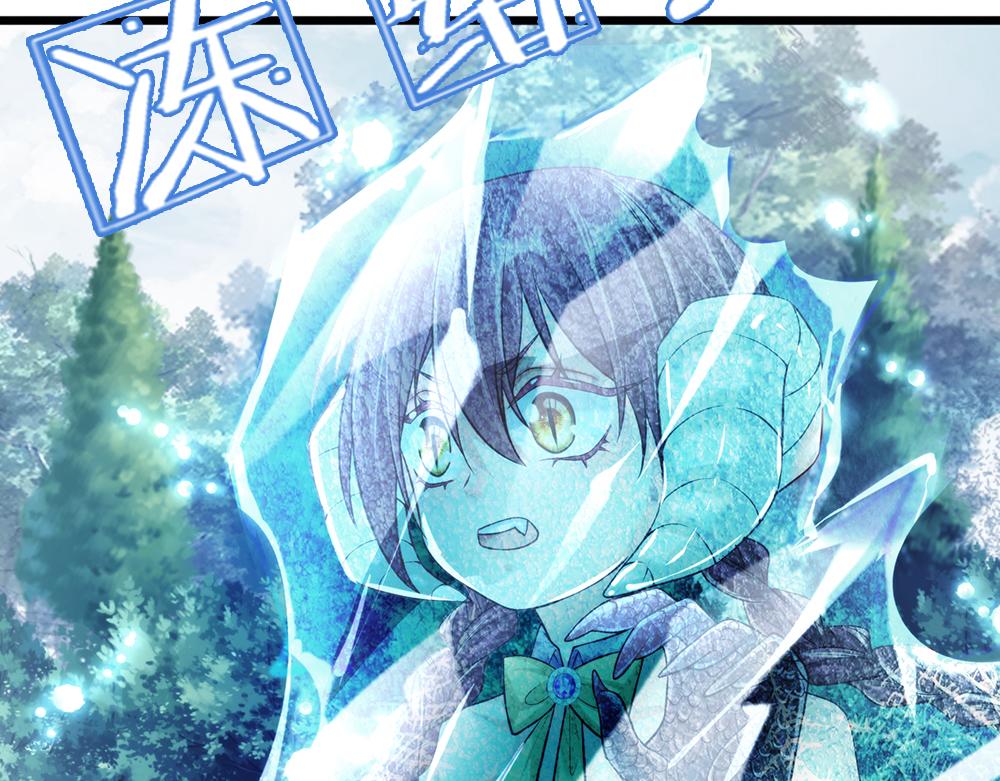 我，伊蒂丝女皇韩漫全集-第71话 冰封三千无删减无遮挡章节图片 