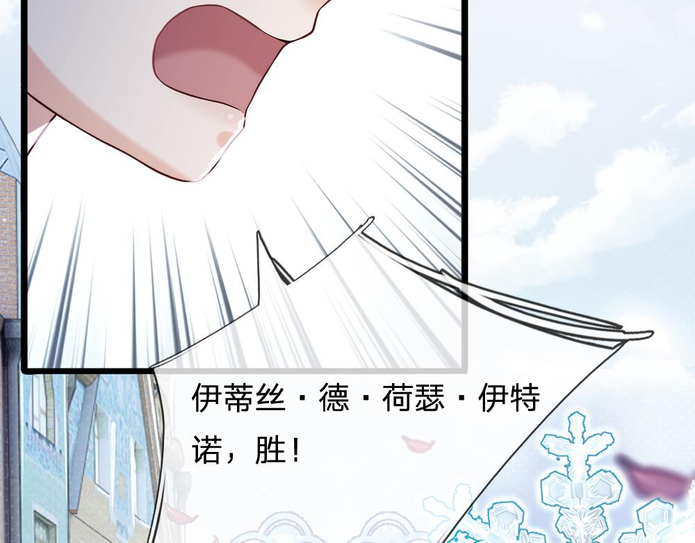 我，伊蒂丝女皇韩漫全集-第71话 冰封三千无删减无遮挡章节图片 