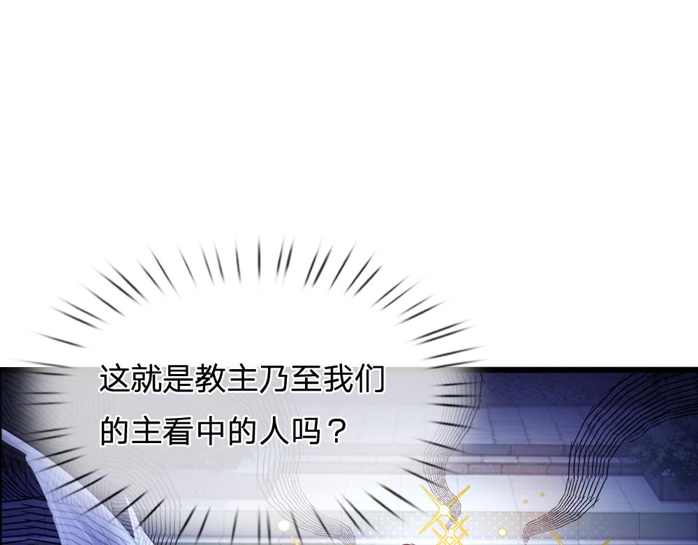 我，伊蒂丝女皇韩漫全集-第72话 生辰贺礼无删减无遮挡章节图片 