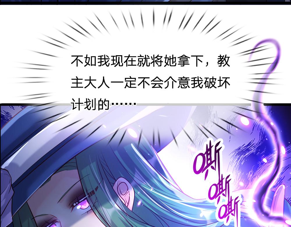 我，伊蒂丝女皇韩漫全集-第72话 生辰贺礼无删减无遮挡章节图片 