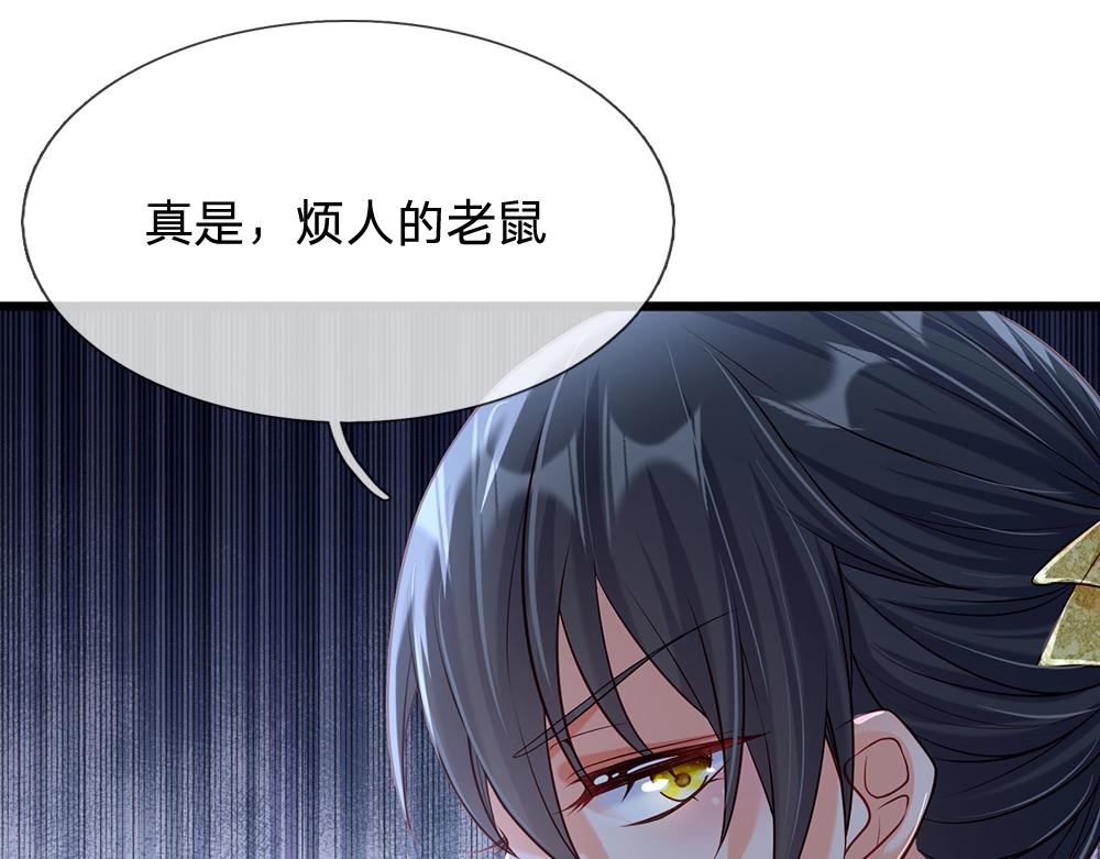 我，伊蒂丝女皇韩漫全集-第72话 生辰贺礼无删减无遮挡章节图片 
