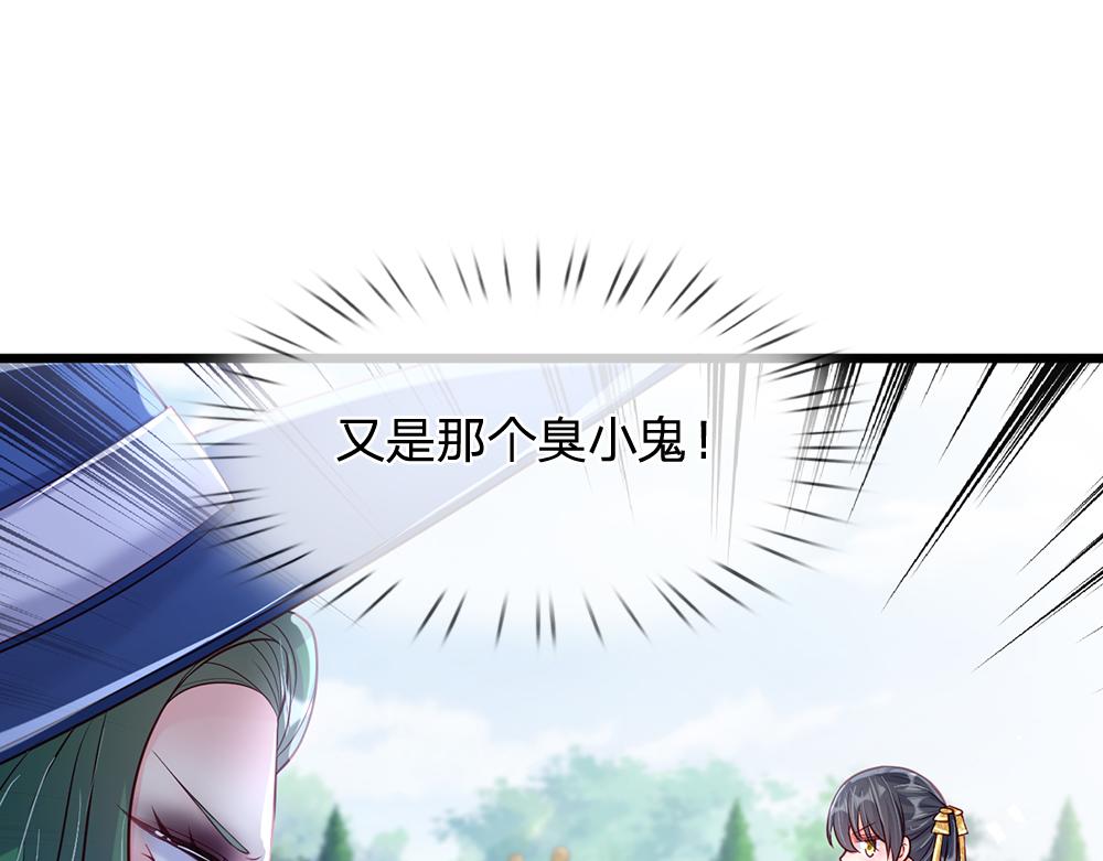 我，伊蒂丝女皇韩漫全集-第72话 生辰贺礼无删减无遮挡章节图片 