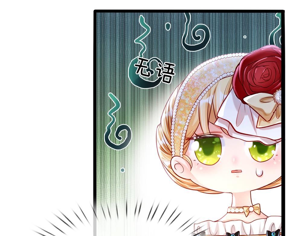 我，伊蒂丝女皇韩漫全集-第72话 生辰贺礼无删减无遮挡章节图片 