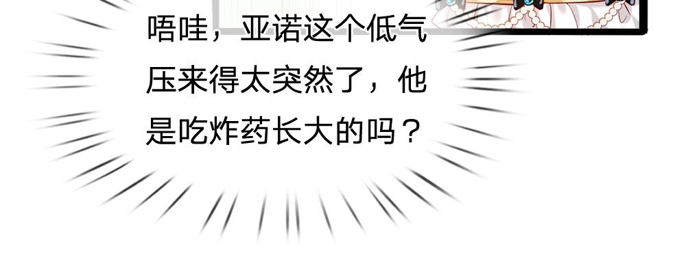 我，伊蒂丝女皇韩漫全集-第72话 生辰贺礼无删减无遮挡章节图片 