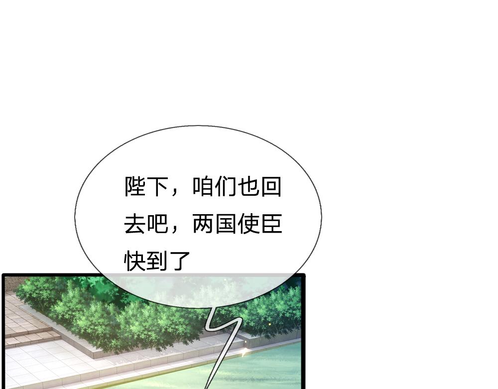 我，伊蒂丝女皇韩漫全集-第72话 生辰贺礼无删减无遮挡章节图片 