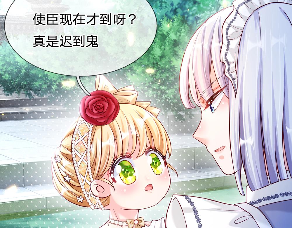 我，伊蒂丝女皇韩漫全集-第72话 生辰贺礼无删减无遮挡章节图片 